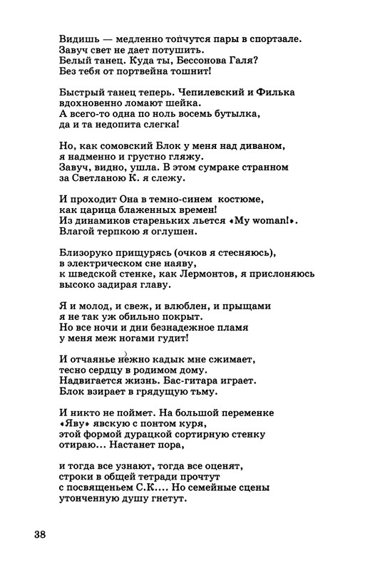 kibirov-parafrazis-1997-page-0039