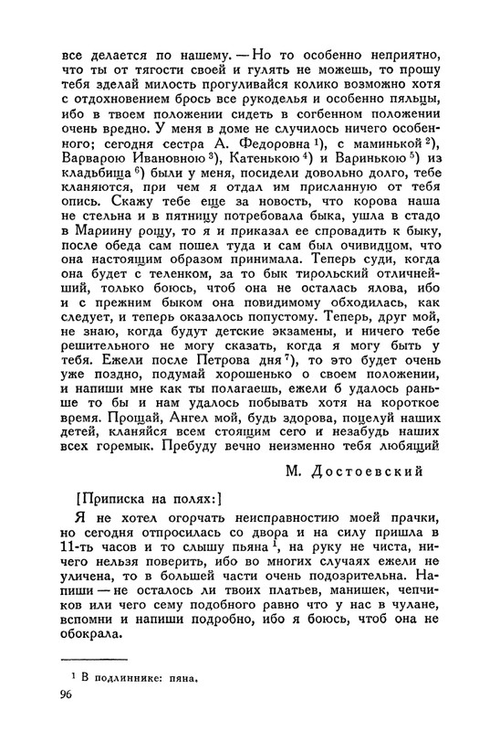 nechaeva-1939-page-0118