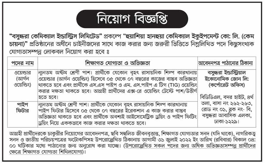 bdpratidin-min (3)