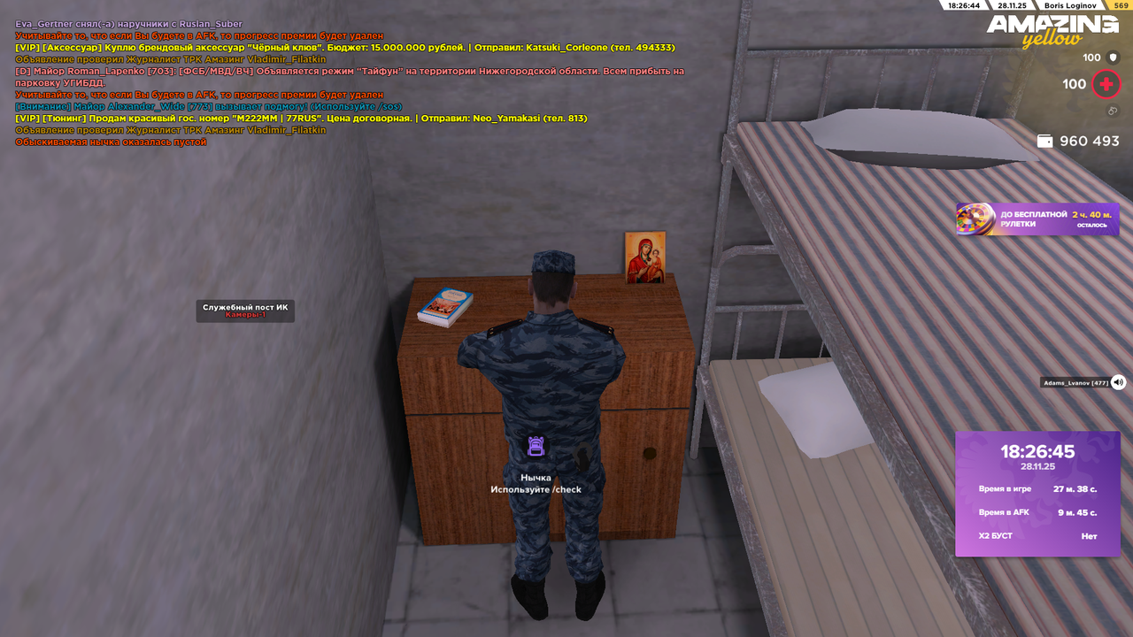 Снимок экрана (1423)