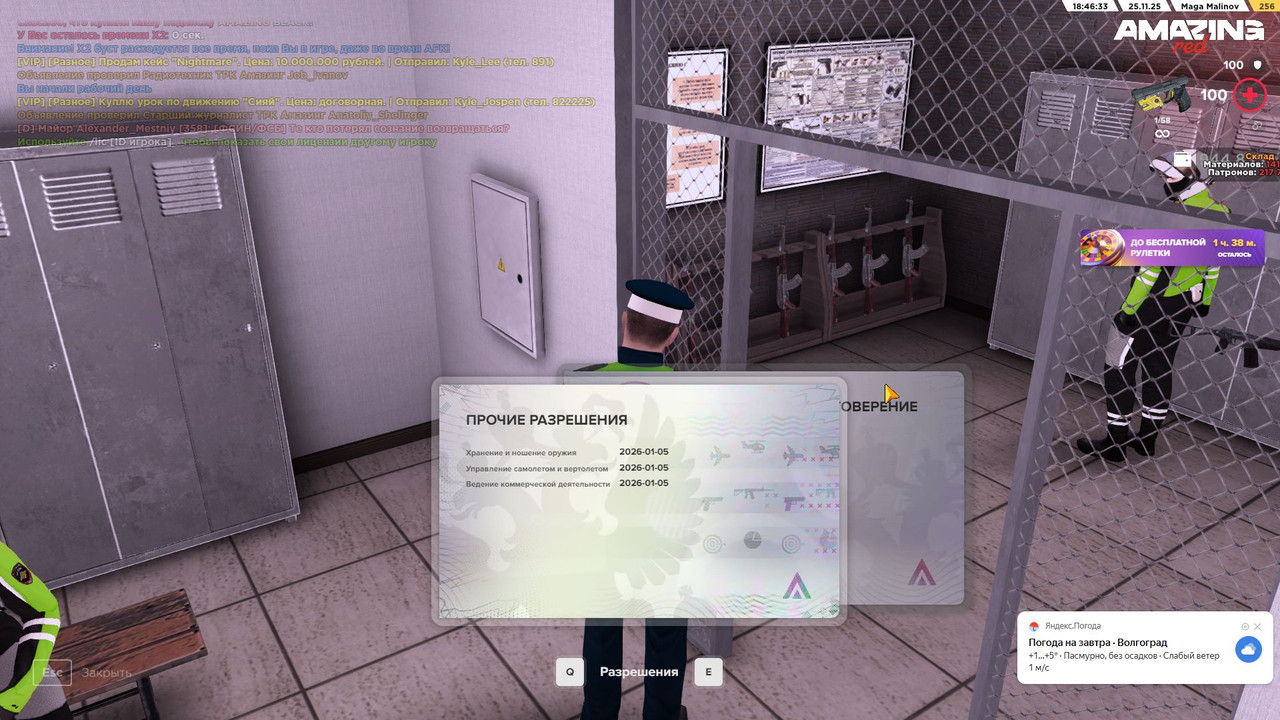 Скриншот 25 11 2025 184632