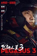 �ɳ�����3[HD]