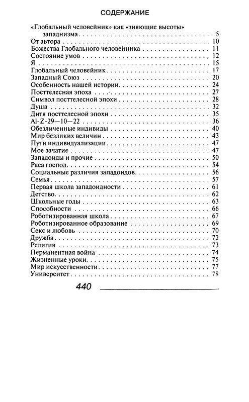 p0440