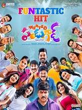 Wanted PanduGod (2022) HDRip telugu Full Movie Watch Online Free MovieRulz