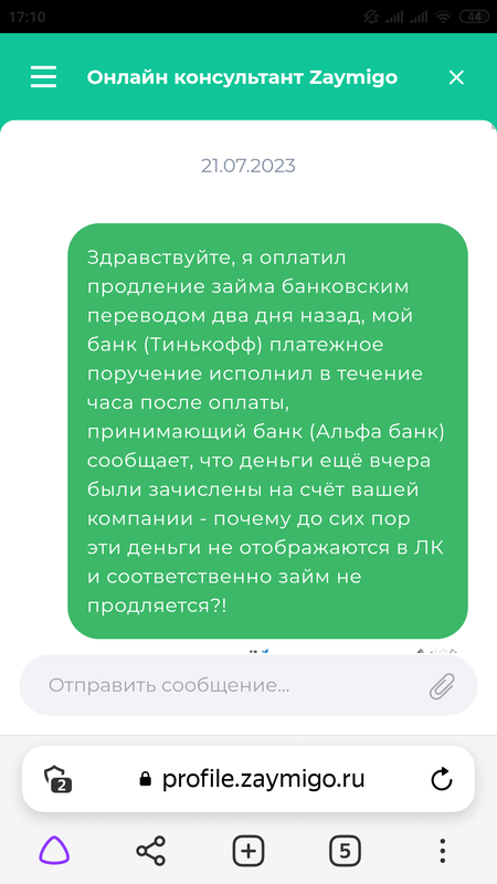 Screenshot_2023-07-25-17-10-58-625_com.yandex.browser