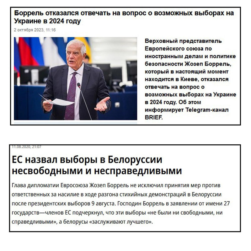 Europos Sąjungos (ketvirtojos reicho) veidmainystė