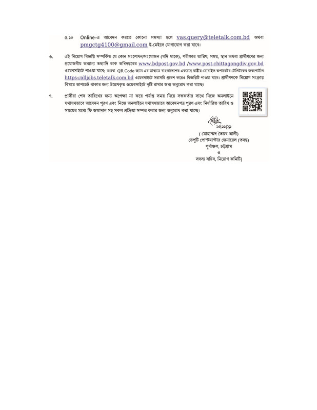 PMGEC-Circular-2021-5