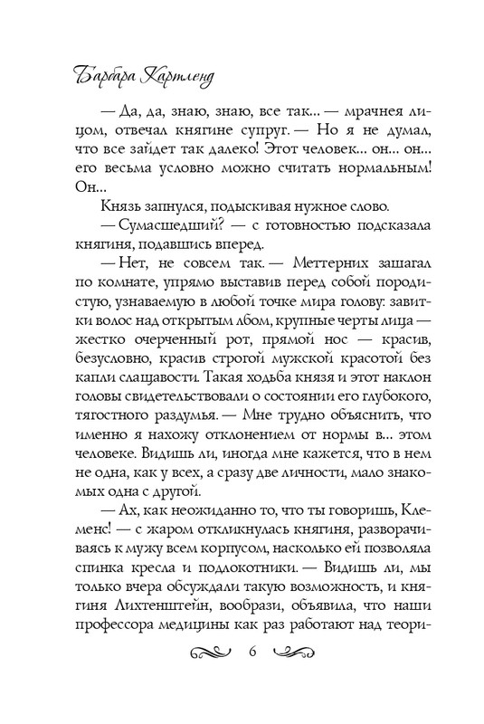 ITD000000000851468-page-0006