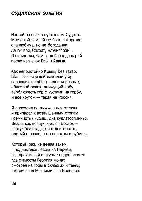 Cicibabin-Ekskursia-v-licej-page-0090