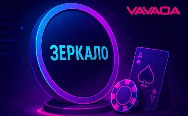 vavada-address.info – зеркало Vavada