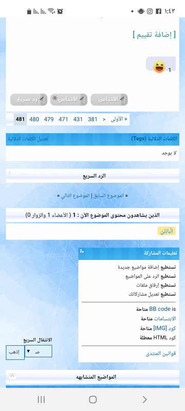 Screenshot_٢٠٢١٠٦٢٢-١٣٤٣٥١_Samsung Internet