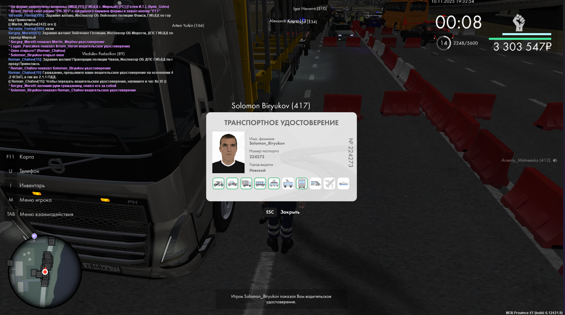 Снимок экрана 2025 11 24 124152