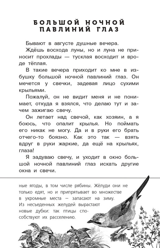 Koval-Jurij-Alyj-page-0072