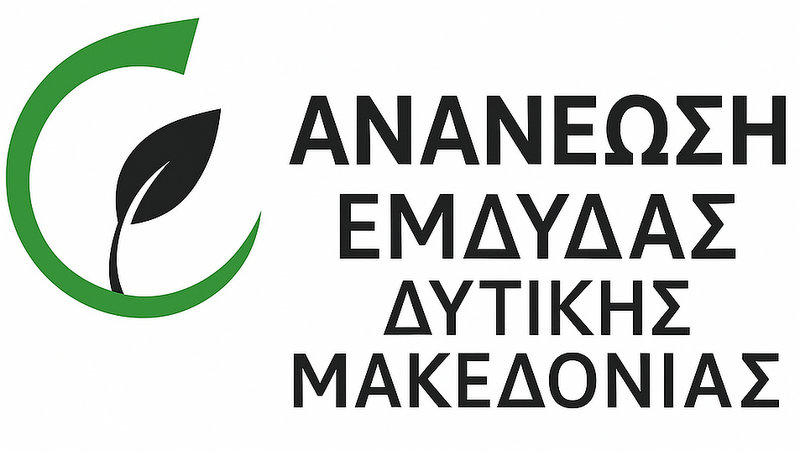 κοζάνη, ειδήσεις, νέα, Πτολεμαΐδα