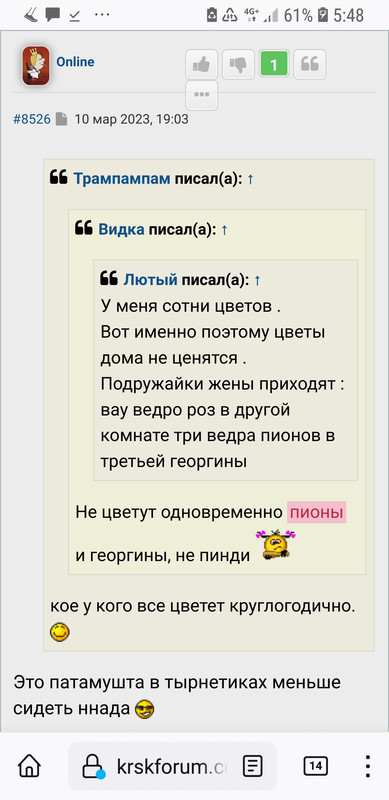 Screenshot_20230607-054807_Firefox