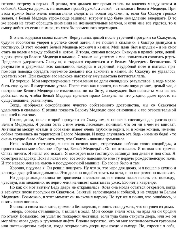 Emori-K-Kot-na-Rozhdestvo-page-0066