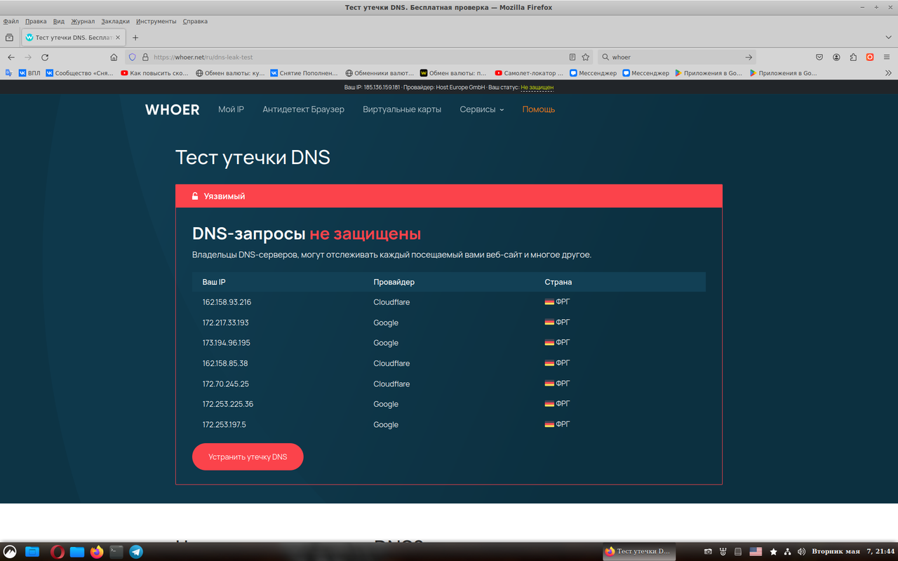 Снимок экрана от 2024-05-07 21-44-12