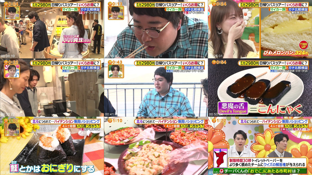 乃木坂46 260708 ヒルナンデス！ プレビュー画像 | Nogizaka46 Hirunandesu 260708 Preview Screenshot