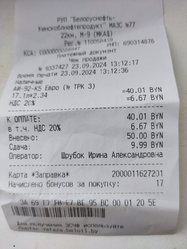 изображение_viber_2024-09-23_15-23-00-231