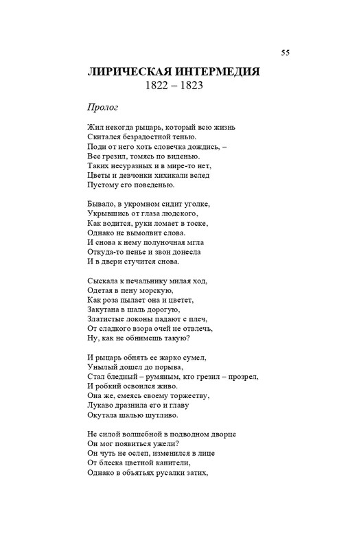 karp-izbrannye-perevody-tom2-2020-page-0056