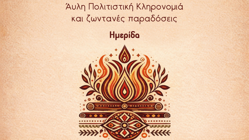 κοζάνη, ειδήσεις, νέα, Πτολεμαΐδα