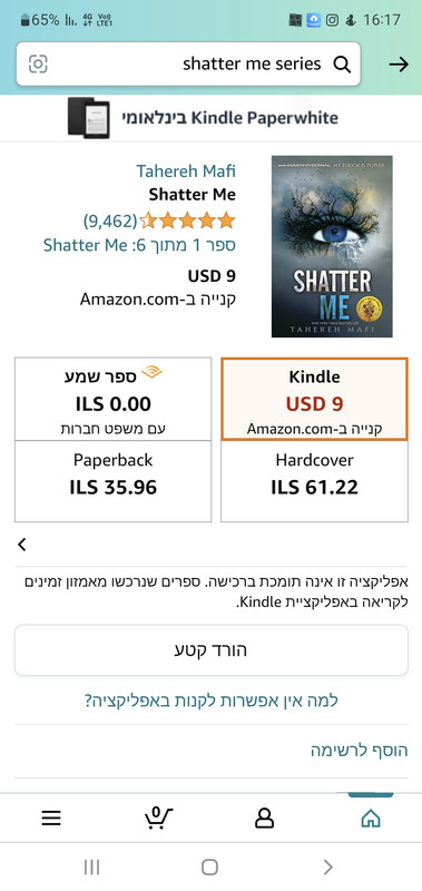 Screenshot_20220702-161716_Amazon Shopping
