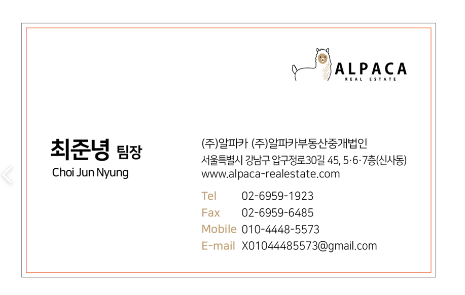 ALPACA CHOI JUN NYUNG