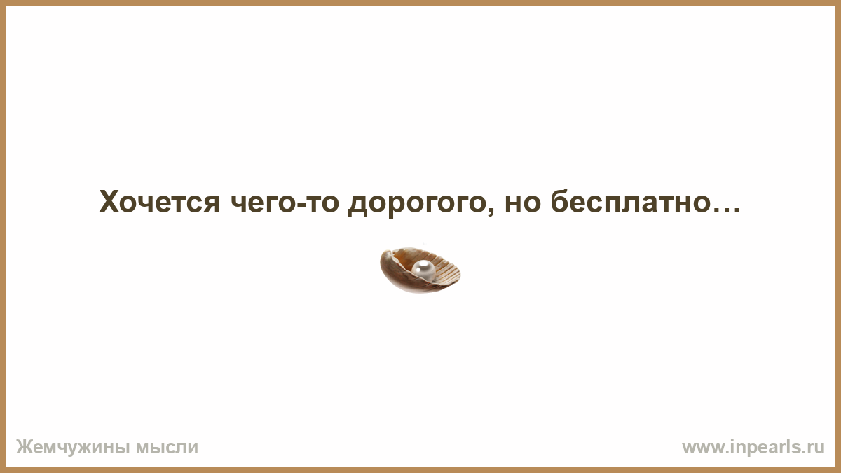 И конечно мне дорого это то. Веселые цитаты в картинках. Смешные фразы про воровство. Мемы с адриано челентано и орнелла мути. Статус о незаменимых.