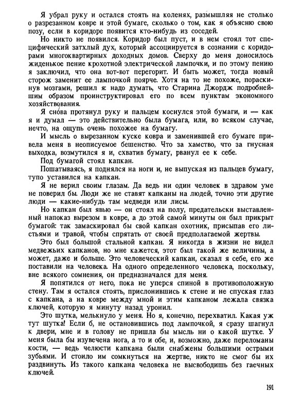 p0195