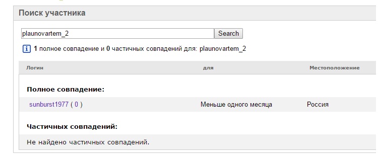 плаунов ебэй