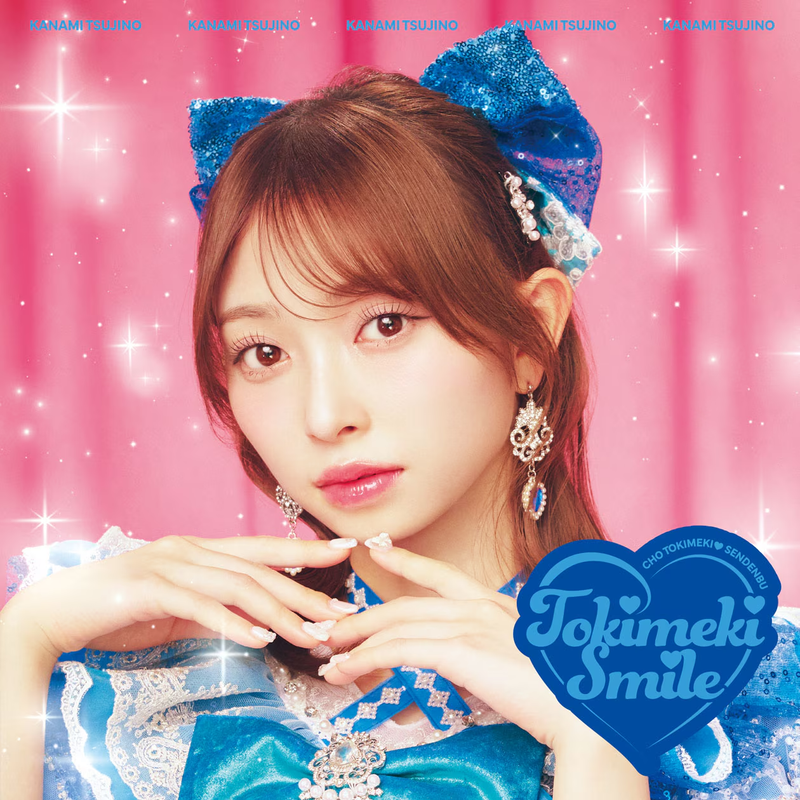Tokimeki Egao [Limited Edition / Kanami Tsujino ver.] 