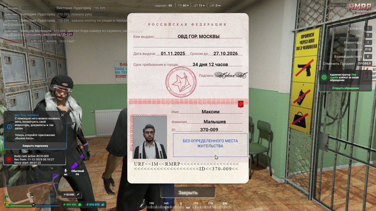 RAGЕ Multiplayеr 11 12 2025 5 11 43