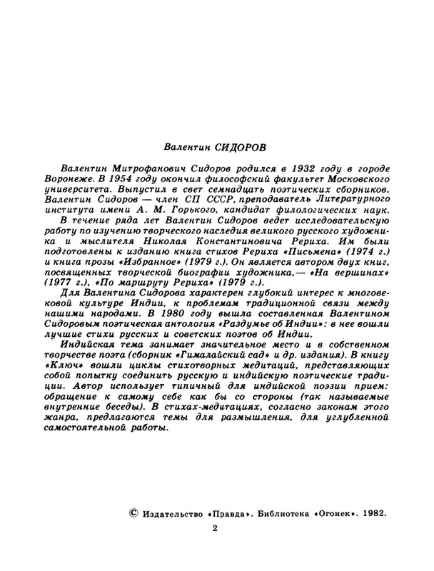 1982-11-page-0004