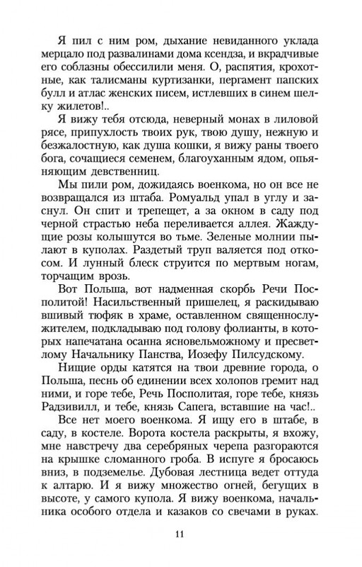 2-page-0009