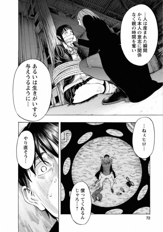 KankinjouVol8-8