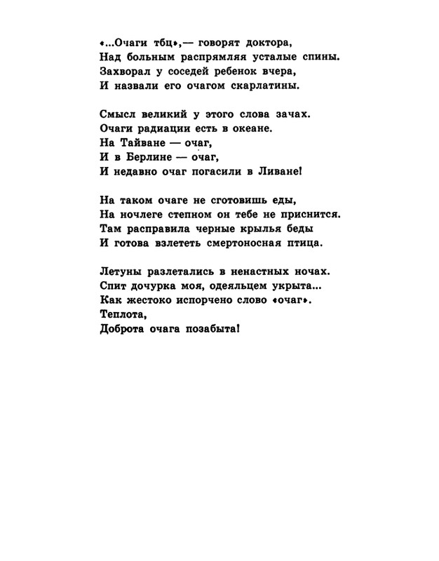 soloukhin-kak-vypit-solntse-1961-page-0065