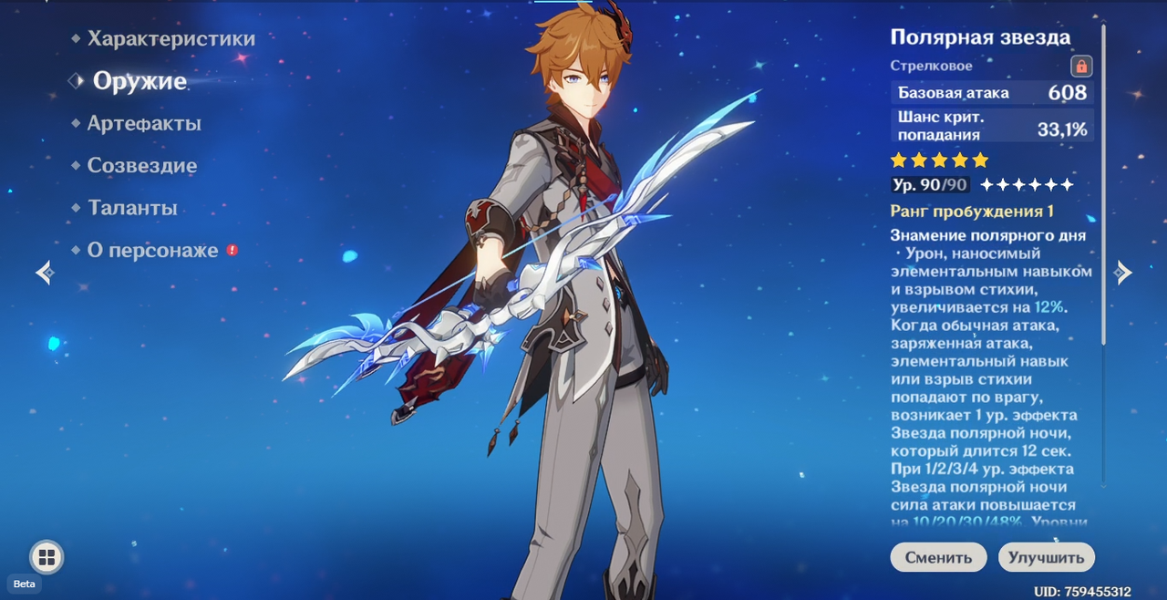 Снимок экрана 2025-05-01 180153