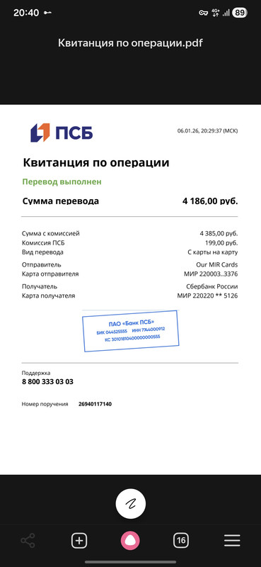 Screenshot 20260106 204055 Yandex Browser