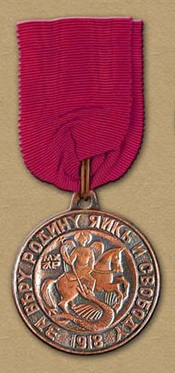 Медаль Святого Архистратига Михаила – современные копии.3