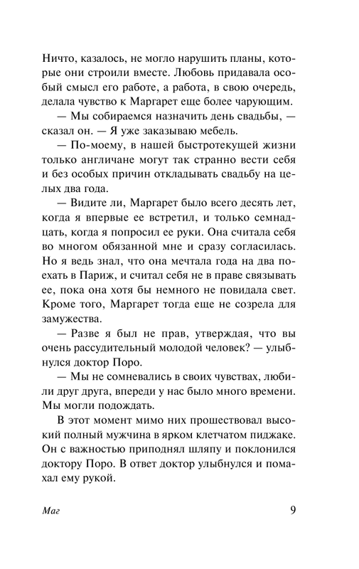 ASE000000000835658-09