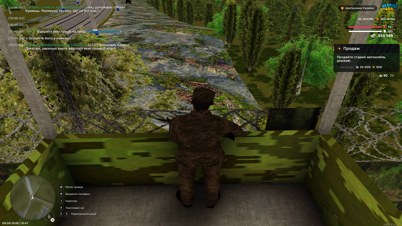 UKRAINE GTA 08 08 2026 15 47 06