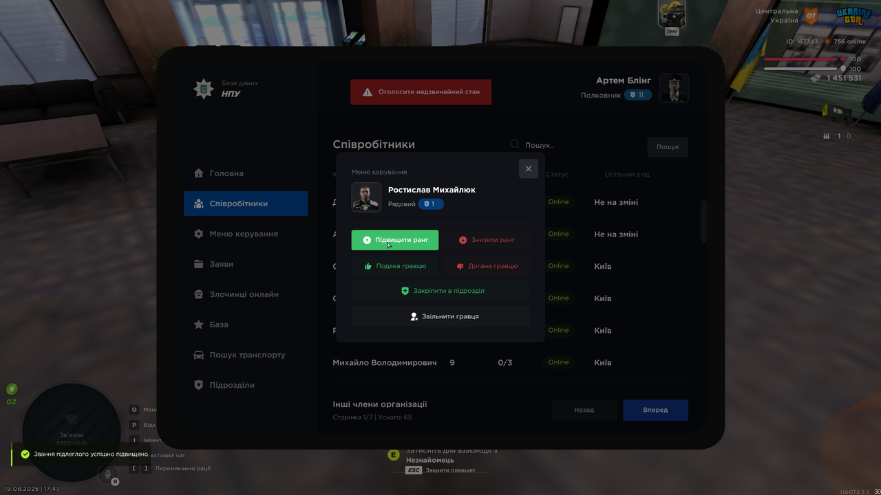 mta-screen_2025-08-19_17-47-24