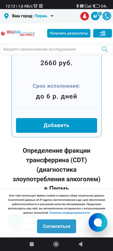 Screenshot-2023-10-11-12-12-19-419-com-a