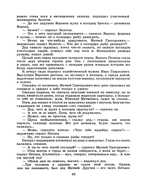 1985-15-page-0047