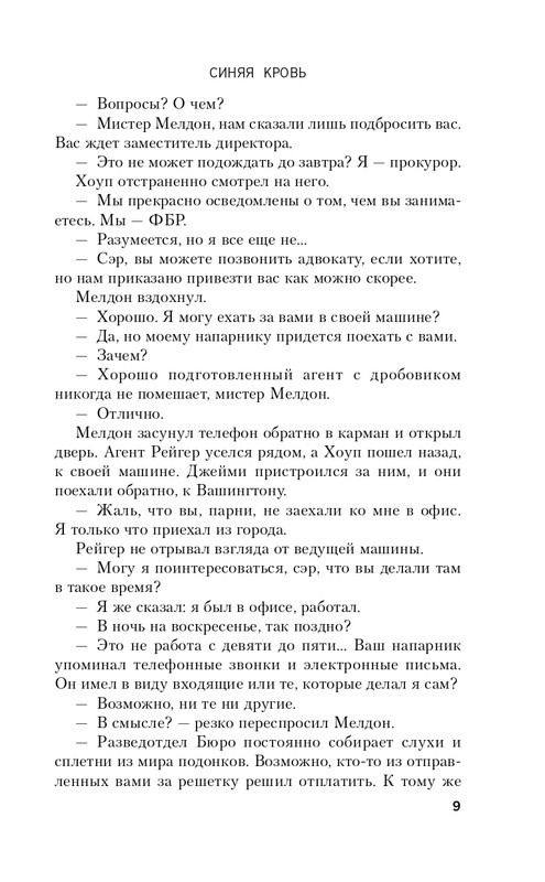 ITD000000000914979-page-0009