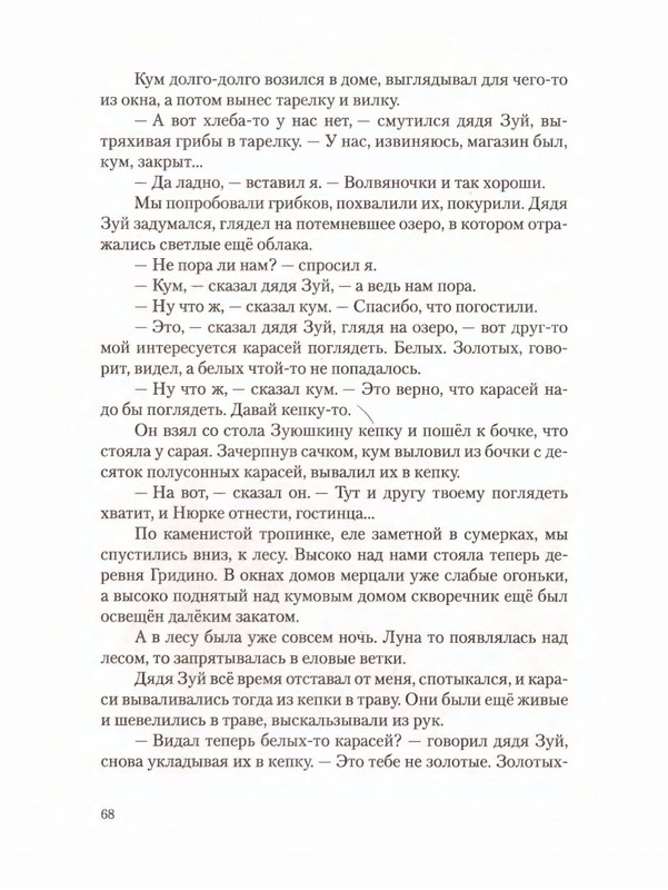 2012-page-0072