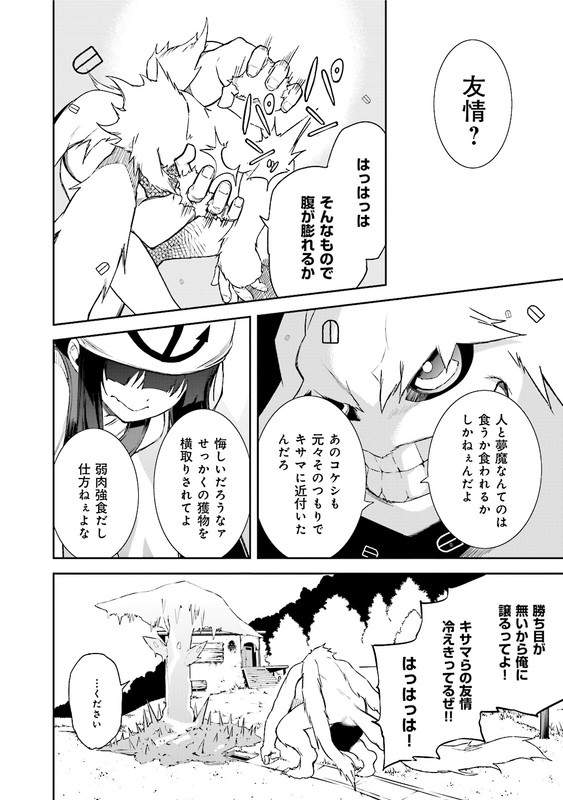 Yumekui MerryVol15-13