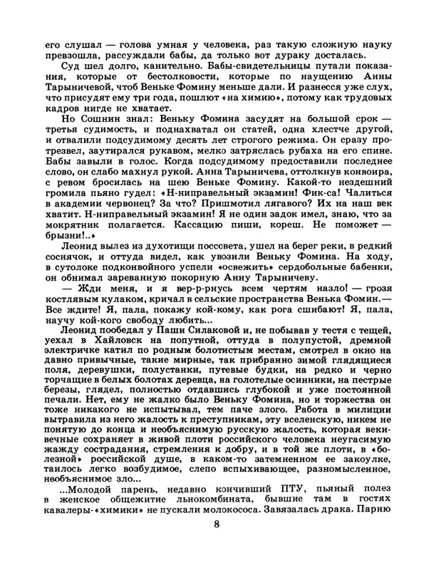 1986-27-page-0010