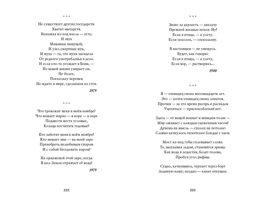 Мария Каменкович. Избранное (2008)_page-0112