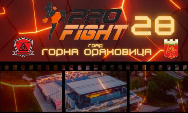 Pro Fight 28 в летния театър на Горна Оряховица в края на май